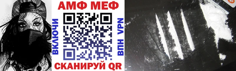 АМФЕТАМИН VHQ  Купить где  Фокино 