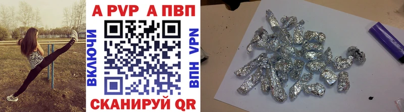 Альфа ПВП кристаллы  Купить закладки  Фокино 