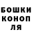 Canna-Cookies конопля Bazyrov Vadim