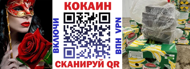 Купить закладки  Фокино  КОКАИН FishScale 
