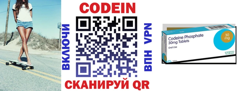 Купить где  Фокино  Кодеин напиток Lean (лин) 