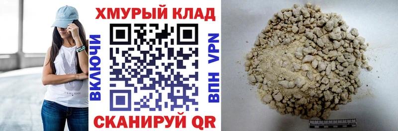 ГЕРОИН герыч  Купить закладки  Фокино 