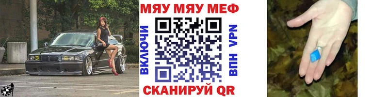 Мефедрон мука  Купить  Фокино 